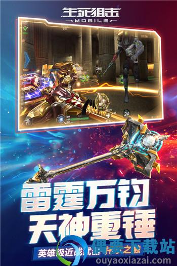 生死狙击破解无限钻石无限金币-2