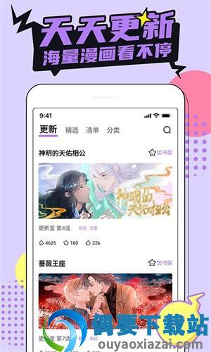 哔咔漫画2.2.1.3.3.4版图4