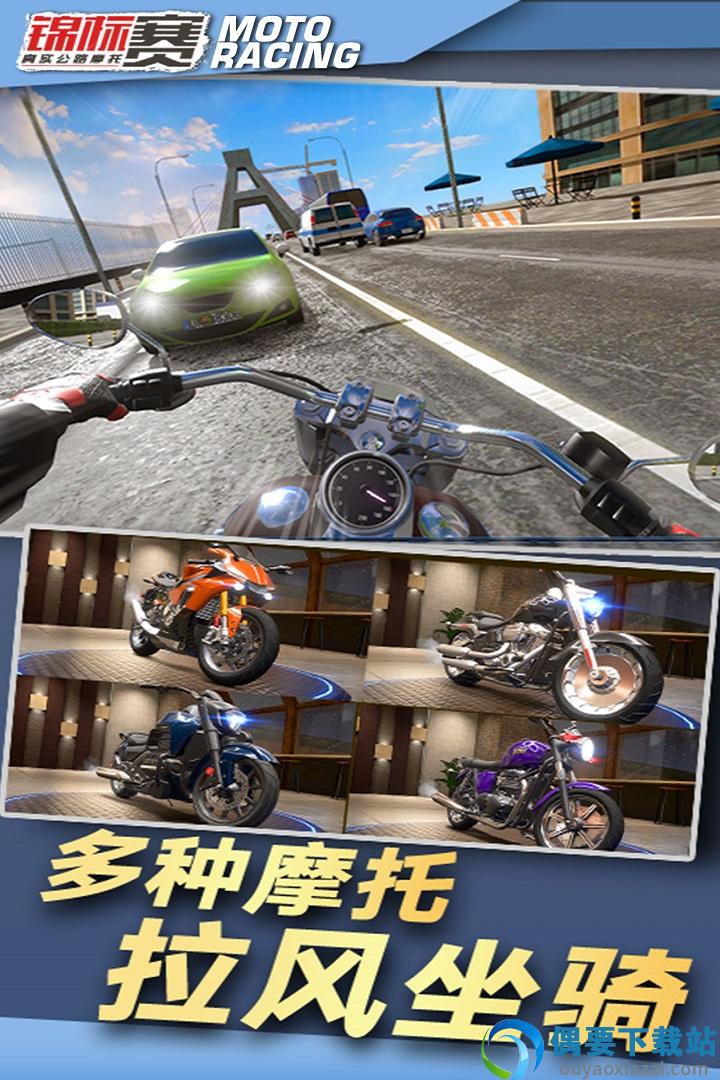 真实公路摩托锦标赛破解截图4
