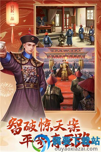 极品芝麻官无限元宝截图5