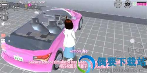 樱花校园模拟器敞篷车1.039.07