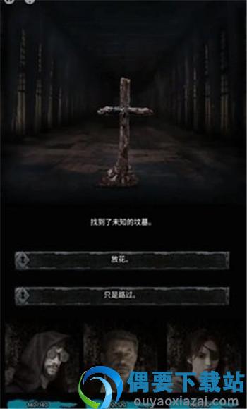 地狱之城安卓版-2