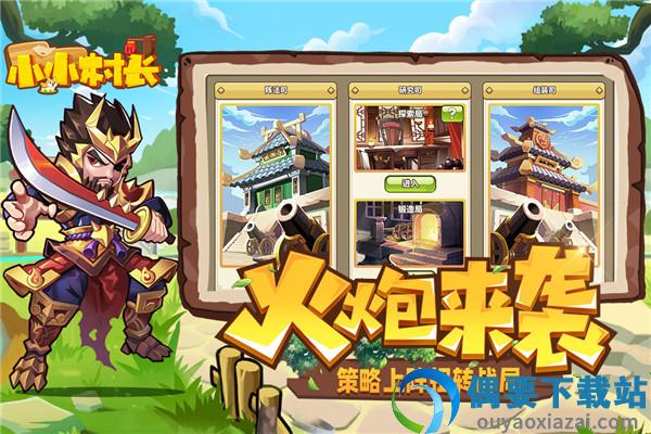 小小村长无限金币无限钻石版全人物-4
