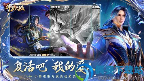 斗罗大陆手游破解无限钻石-0