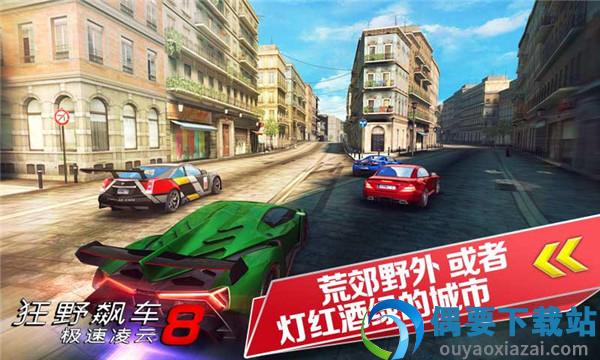 狂野飙车8极速凌云-2