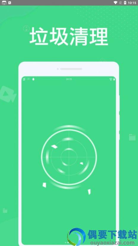 微尘清理最新版截图4