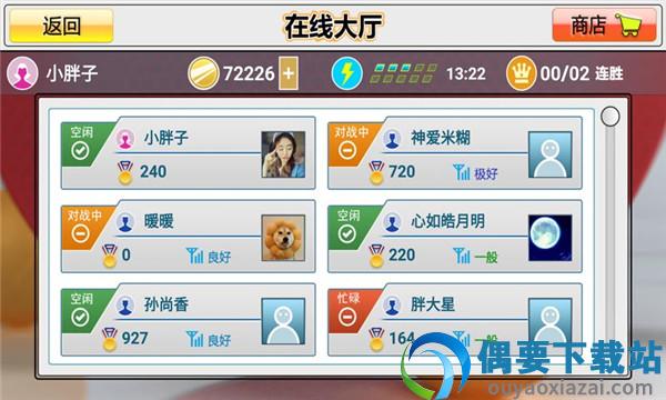虚拟乒乓球破解无限金币-1
