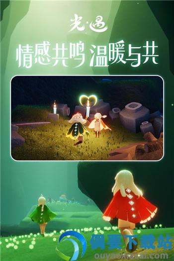 sky空巢内测全物品解锁版-4