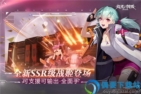 终末阵线(组战机赢手机)截图5