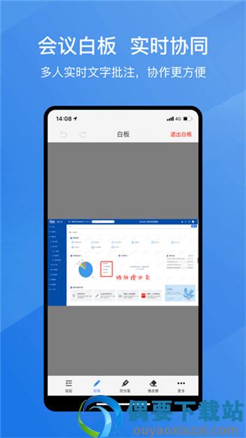 亿启会截图1