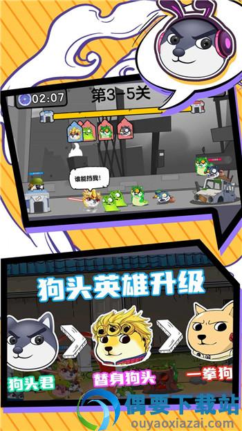 狗头是队友-2