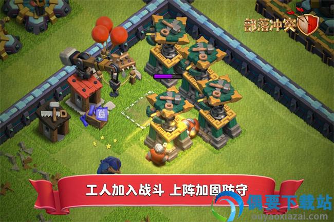 部落冲突无限金币无限钻石无限兵力下载-1