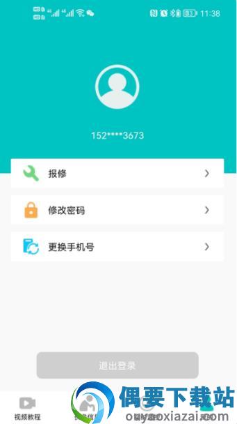 正仁慧康截图3