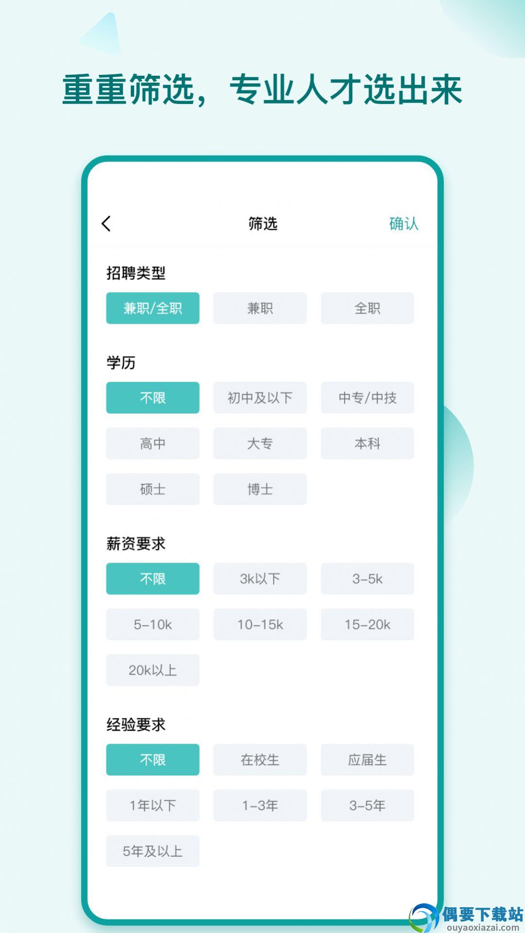 早工作截图3