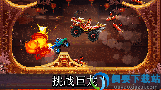 撞头赛车破解最新版截图3