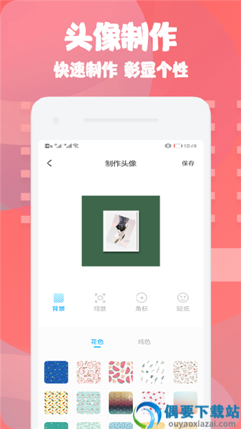 情侣头像匹配截图2