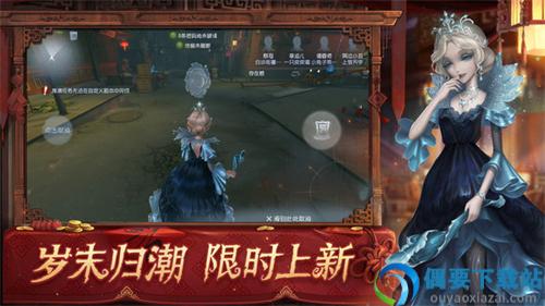 第五人格官服