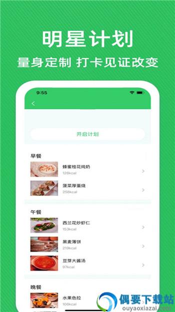 辟谷减肥图2