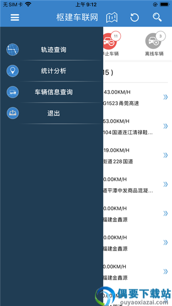 枢建车联网