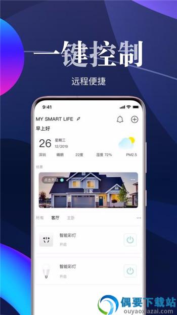 艾拉物联