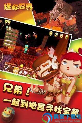 迷你世界老版本破解无限迷你币截图2