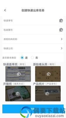 物资管家-2