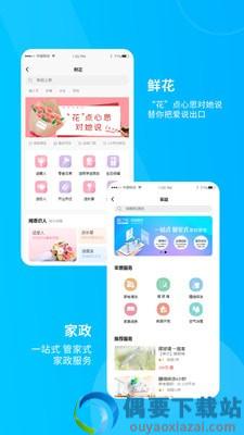 服了吗app