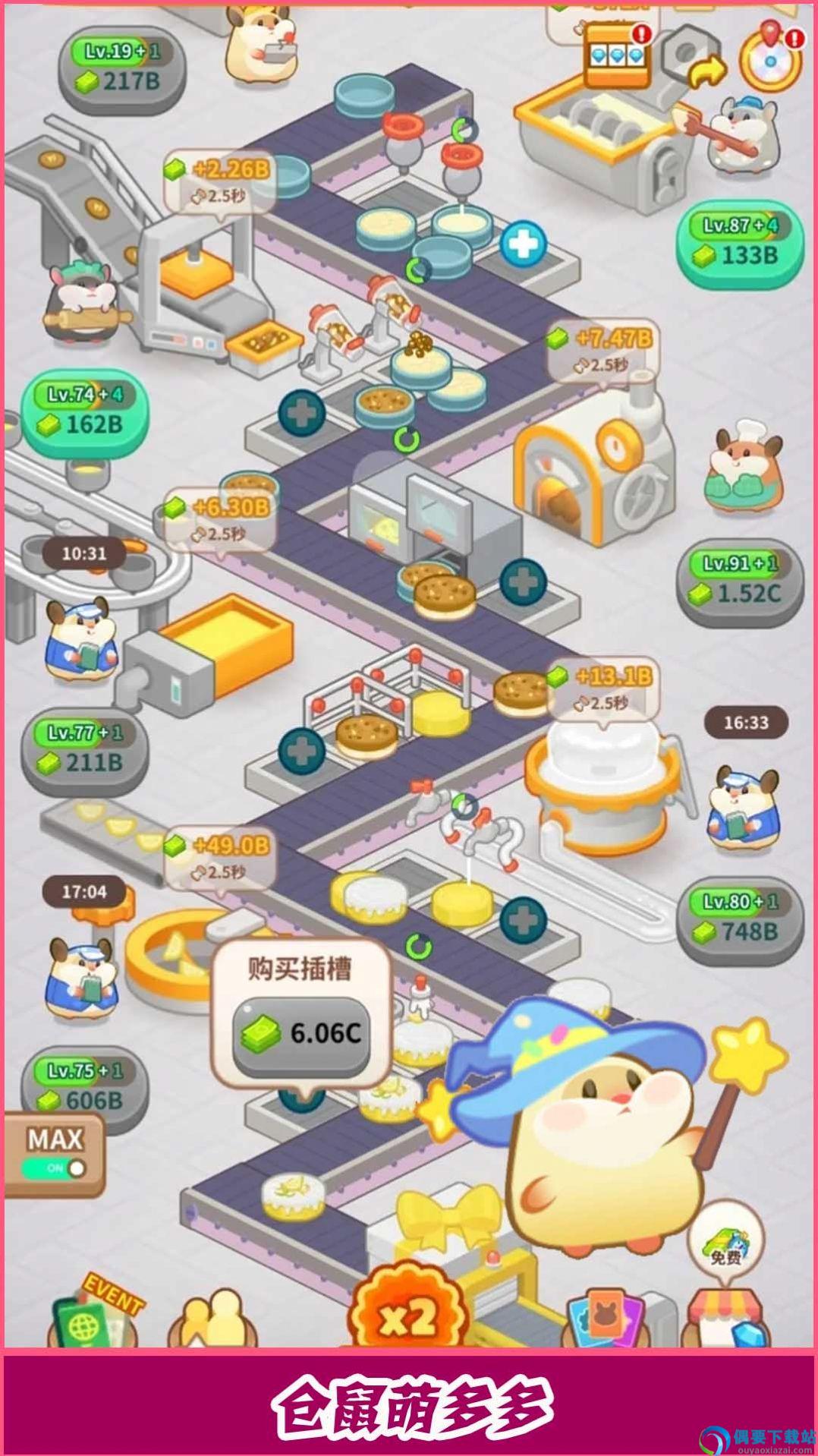 蛋糕工厂图3