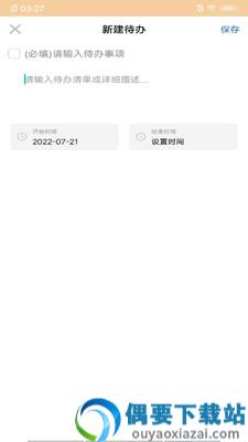 恒泰志远办公app-0