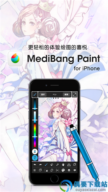 medibangpaint旧版
