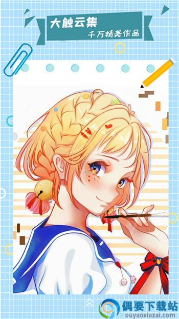 画画小助手app