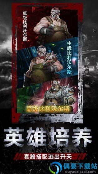 末日幸存者破解下载