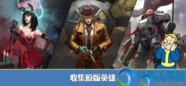 辐射避难所无限内购版