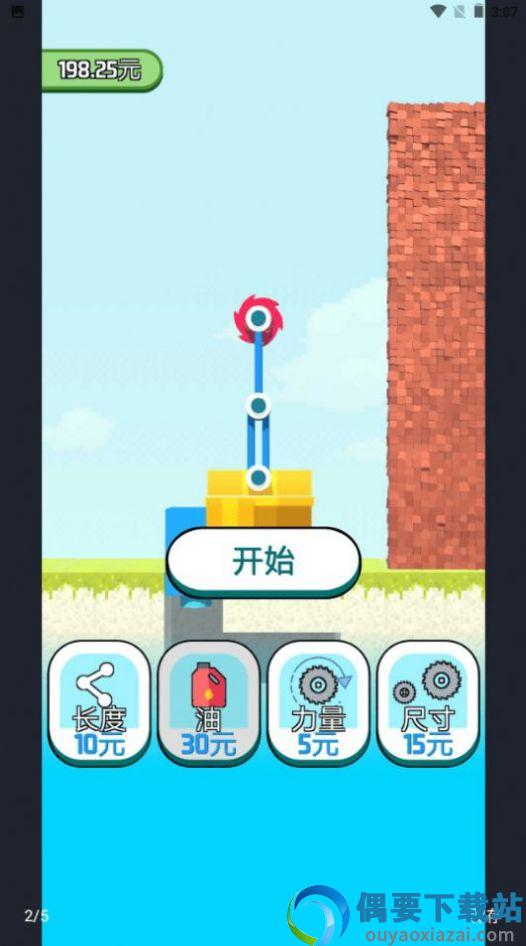 全民拆墙大作战截图1
