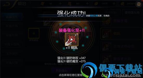 阿拉德之怒无限点券破解-1