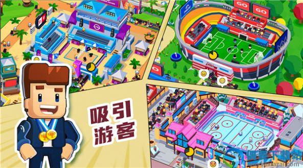 奥运城市模拟器-2