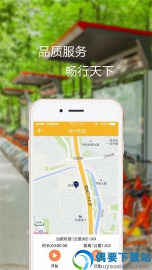 畅行南京