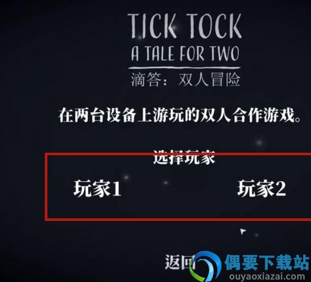 tick tock安卓版