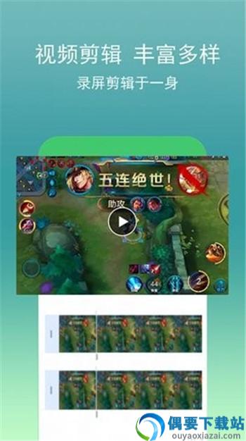 游戏录屏宝app截图1