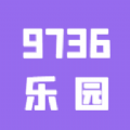 9736乐园app