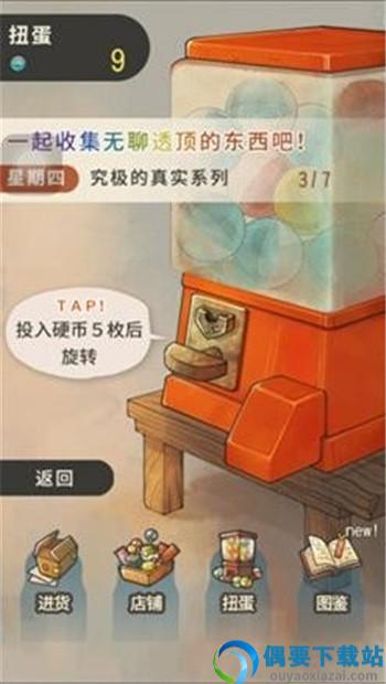 昭和杂货店物语2-1