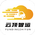 云顶智运平台app