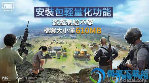 pubg国际服手游