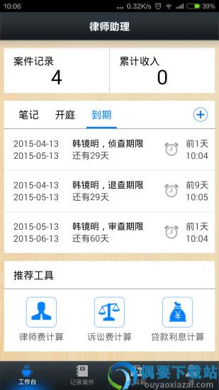 律师助理