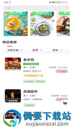知食少年