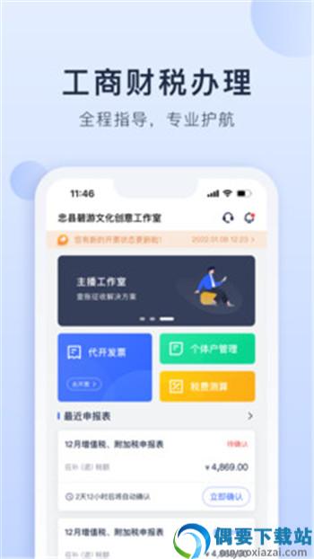 海握记账app