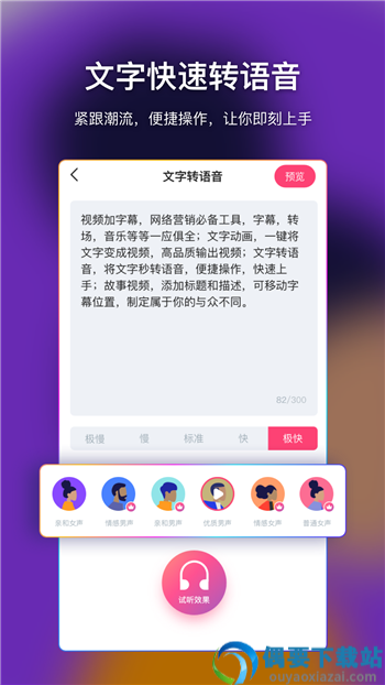 字幕工厂提词器