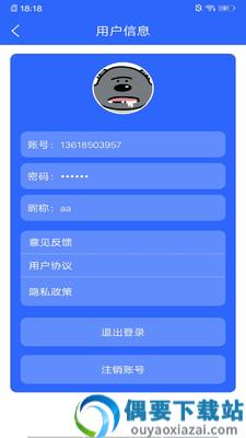 华体会助手运动记录
