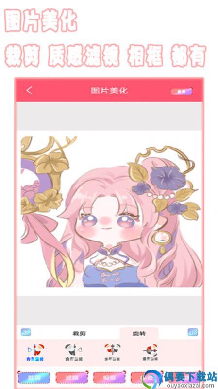 全能美相机app截图1