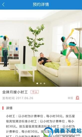 百姓管家